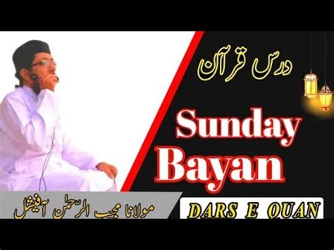 Sunday Bayan Special Bayan November Molana Mujeeb Ur