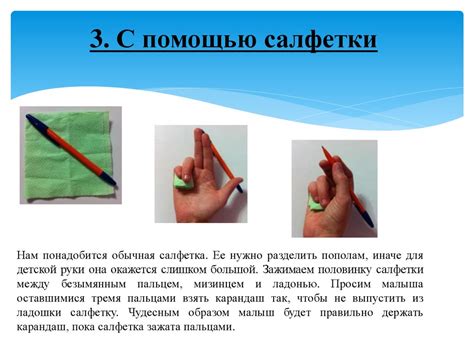 Как научить ребенка правильно держать ручку - online presentation