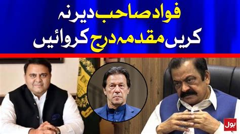 Rana Sanaullah Open Challenge To Fawad Chaudhry Breaking News Youtube