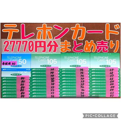 Yahooオークション 27770円分 未使用 And 使用途中 テレホンカード ま