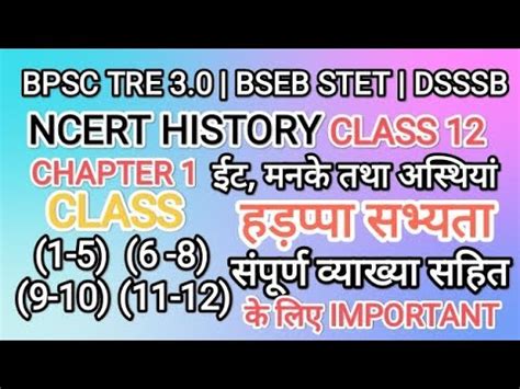 Bpsc Tre 3 Ncert Scert Bpsc Tre Ncert History Bihar Stet History