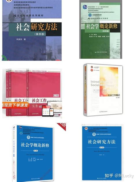 2023年华中师范大学社会工作考研经验贴 知乎