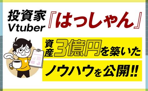 【はっしゃん本棚】月次情報で伸びる前に買う割安成長株投資入門