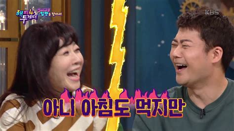 해피투게더4 Happy Together Season 4 평냉부터 막국수까지 연예계 먹대장들의 여름철 보양식 가게 누설♨