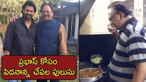 Krishnam Raju Cooking Fish Curry For Prabhas Hello Telugu Youtube