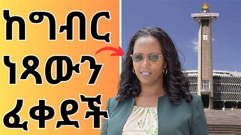 Ethiopian Financial Tax Information Youtube