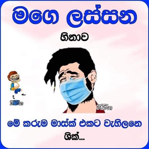 Fb Post Sinhala Sundari Fb Post Sinhala Fb Jokes Sinhala Athal Bukiya