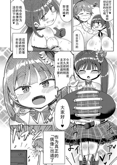 idol 偶像 nhentai hentai doujinshi and manga