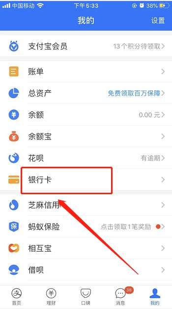 支付宝怎么查看绑定的完整银行卡卡号360新知