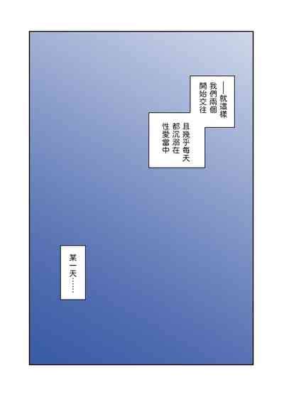 Kono Futari To Yaru Hanashi Dainiwa Nhentai Hentai Doujinshi And Manga