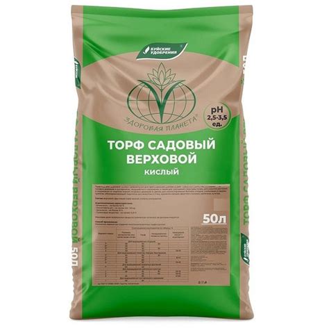 "Торф садовый" верховой кислый 50 л - купить с доставкой по выгодным ...