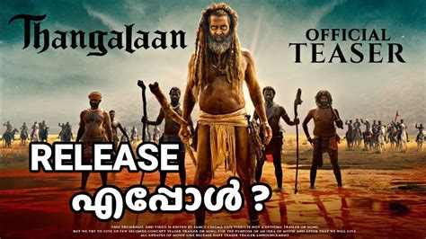 Thangalaan Release Date Malayalam Movie House YouTube