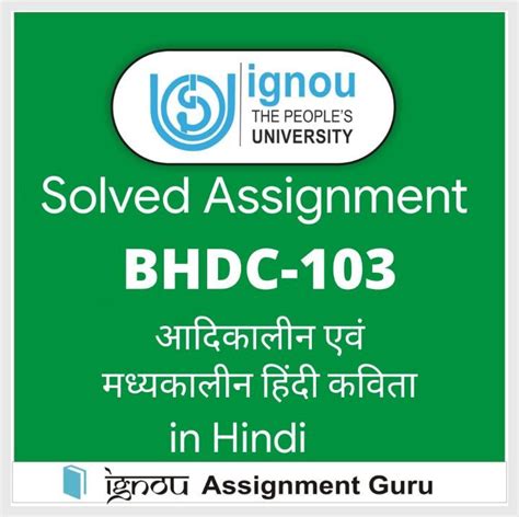 Bhdc Solved Assignment