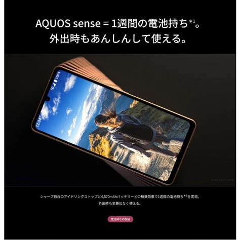 新品 訳ありSIMフリー AQUOS sense6 SHG05 シルバー 赤ロム保証 auからsimロック解除済 SHARP