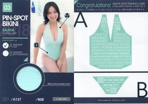 駿河屋 PIN SPOT BIKINI CARD 紗綾 ピンスポビキニカード 水着トップ 紗綾 トレーディングカード女性コレクションカード