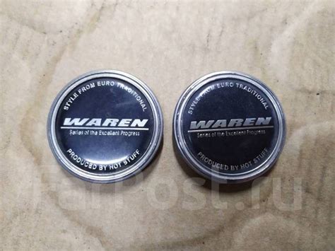 Колпачок ЦО Hot Stuff Waren Колпаки во Владивостоке