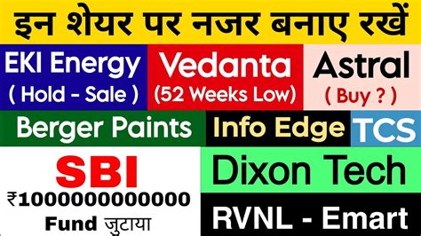 Eki Energy Vedanta Astral Berger Paints Info Edge Tcs Sbi