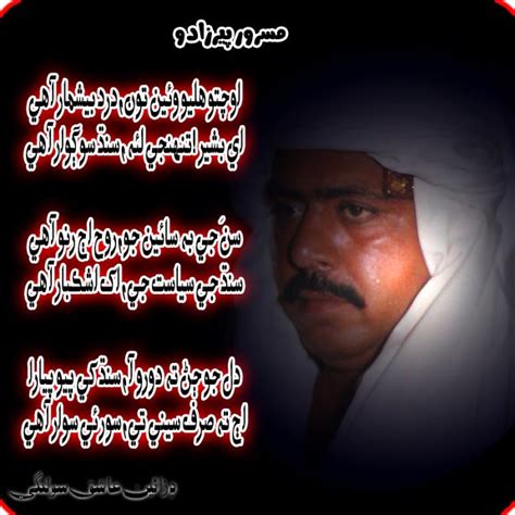 Sindhi Poetry - Jeay Sindh