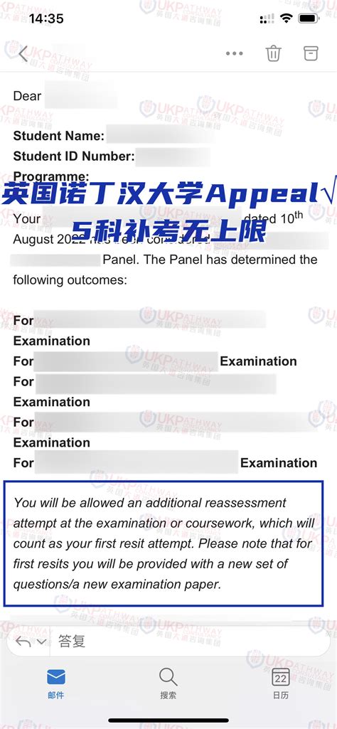 英国留学 诺丁汉大学 5科补考挂科学术申诉顺利Pass5科补考无上限 英国生活