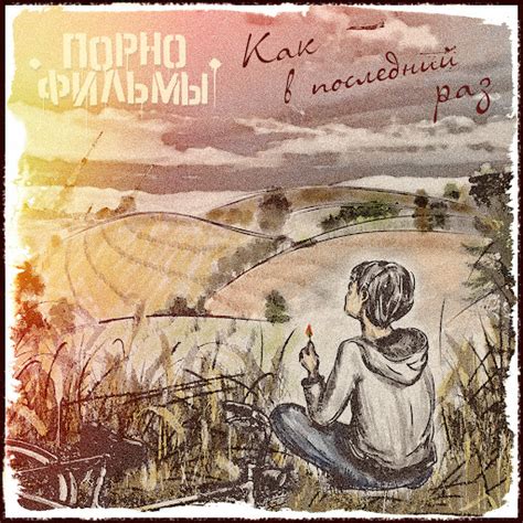 Прости. Прощай. Привет - YouTube Music