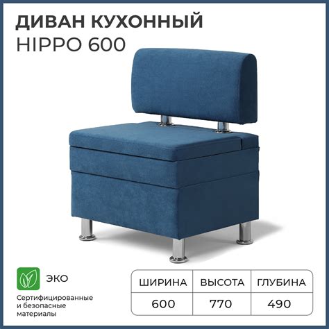 Кухонный диван Норта Hippo 4657792958260 60x77x49 см велюр цвет синий ️ ...