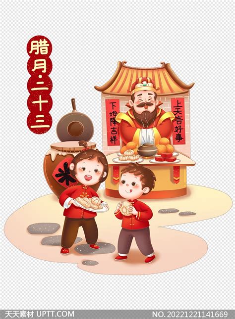 腊月二十三送灶神灶王爷年俗元素插画素材 天天素材库图片素材