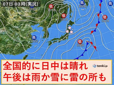 7日 全国的に晴れ 午後は変わりやすい天気も気象予報士 高橋 則雄 2021年04月07日 日本気象協会 Tenkijp