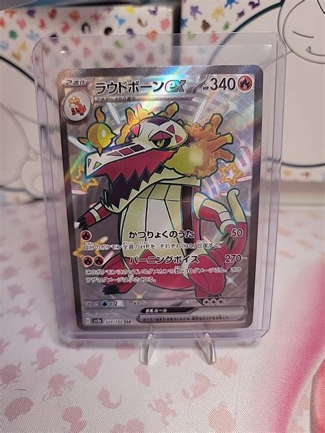 Shiny Skeledirge ex SSR 324/190 SV4a Shiny Treasure ex - Pokemon Card ...