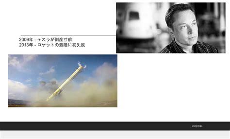 世界一のお金持ちのイーロン・マスクについて 東京のインビザライン矯正の専門医（糀谷、歯科）