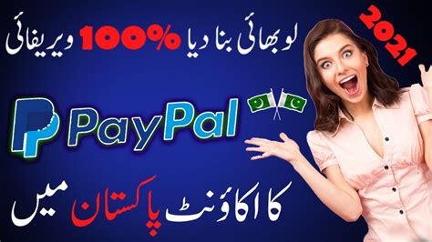 How To Create A Fully Verified PayPal Account In Pakistan 2021