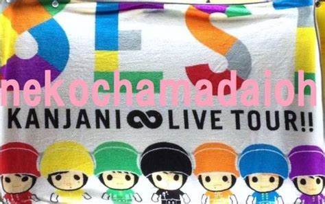 Yahooオークション 関ジャニ∞ Kanjani∞ Live Tour 8est 京セラ限定