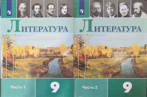 Литература 9 класс в 2-х частях /В.Я. Коровина - купить с доставкой по ...