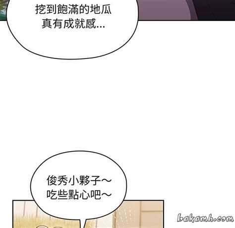 請把女兒交給我 第1话 Bakamh巴卡漫画 Bakamh巴卡漫画