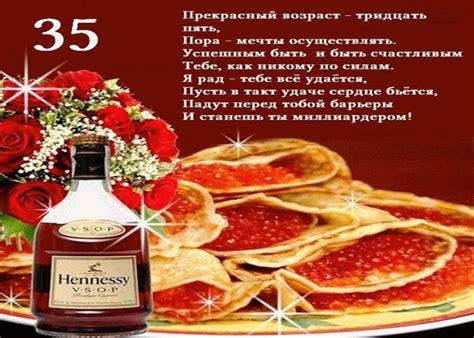 Картинки С Днем Рождения 35 Лет Мужчине - 57 фото