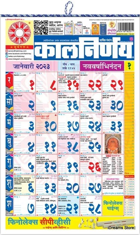 Buy Kalnirnay Marathi Panchang New Year Marathi Panchang