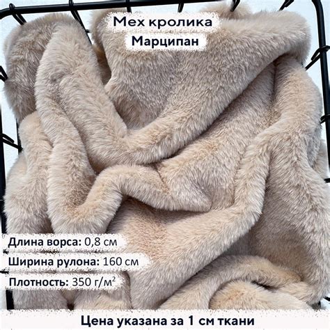 купить искусственный мех для рукоделия недорого в интернет магазине