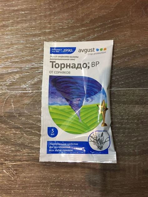 Гербицид Торнадо: инструкция по применению, дозировка, состав, через ...