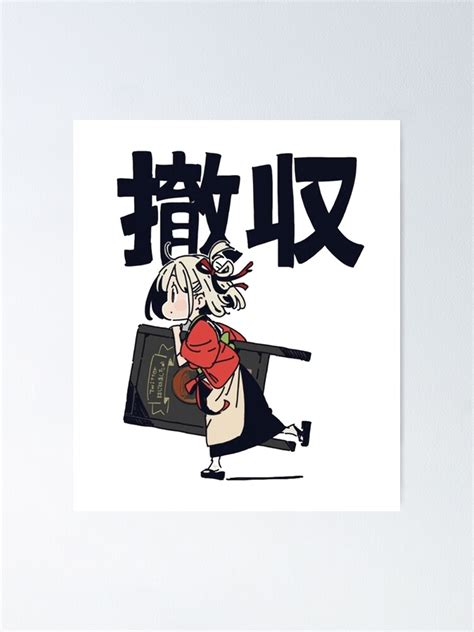 "Lycoris Recoil a Lycoris Recoil a Lycoris Recoil" Poster for Sale by Aurms | Redbubble