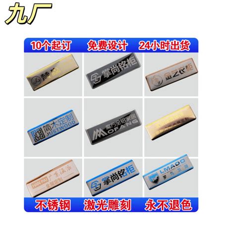九厂不锈钢标签牌定制金属标牌铭牌自粘背胶logo小标牌激光雕刻铝铭牌 0033cc【图片 价格 品牌 报价】 京东