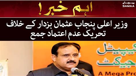 Breaking News Usman Buzdar In Big Trouble No Confidence Move In