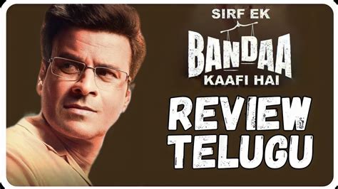 Sirf Ek Bandaa Kaafi Hai Review Telugu Sirf Ek Bandaa Kaafi Hai