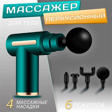 Массажный пистолет для шеи, спины, плеч и ног - купить с доставкой по ...