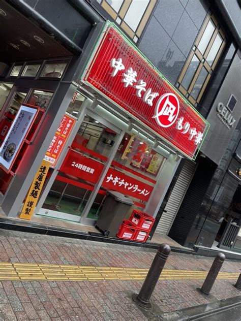 ナギチャンラーメン 西武新宿ラーメン 食べログ