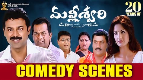 Malliswari Back To Back Comedy Scenes 20YearsOfMalliswari