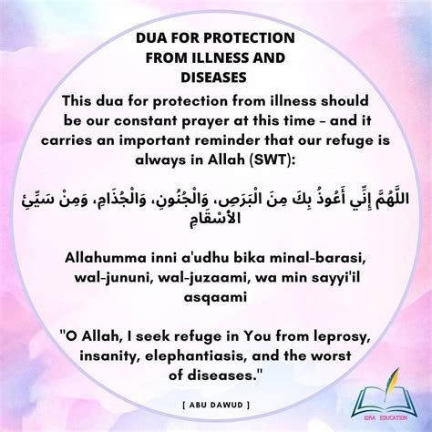 Dua For Protection From Illness And Diseases