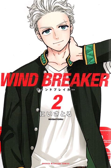 Umemiya Hajime Wind Breaker Image By Nii Satoru 4133832 Zerochan