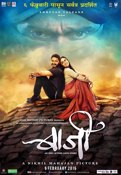 baji    extra large  poster image imp awards