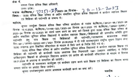 उ०प्र० बेसिक शिक्षा परिषद के अधीन संचालित जूनियर बेसिक विद्यालयों में