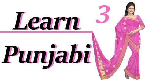 Learn Punjabi Punjabi Speaking In Days Punjabi Sentences