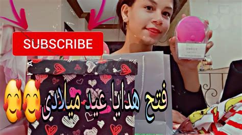 فتحت هدايا عيد ميلادى Jana Life Youtube